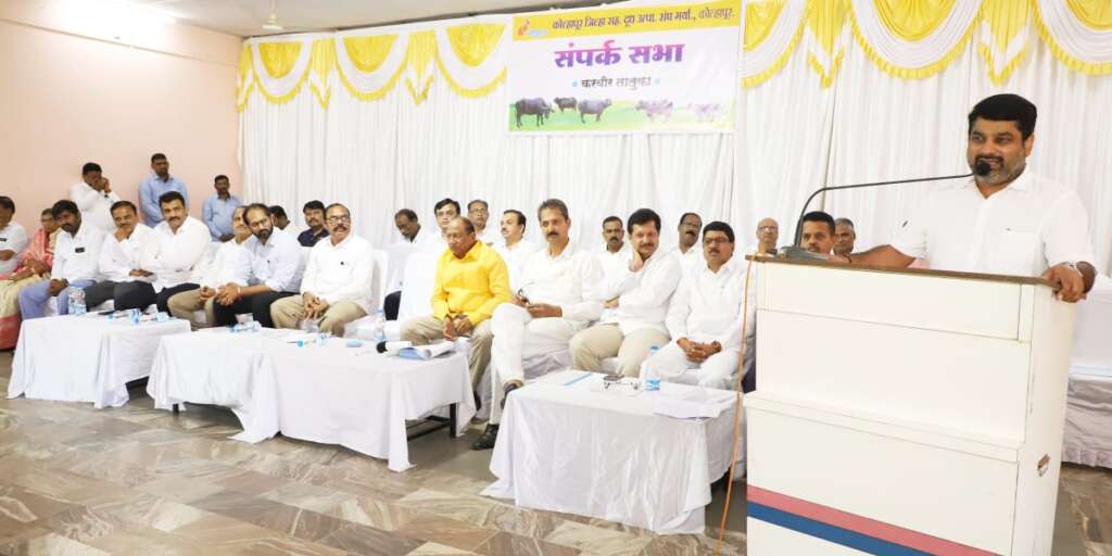 ‘गोकुळ’च्या दूध उत्पादकांना जादा मोबदला देण्यास कटिबद्ध आहोत… - आमदार सतेज उर्फ बंटी पाटील