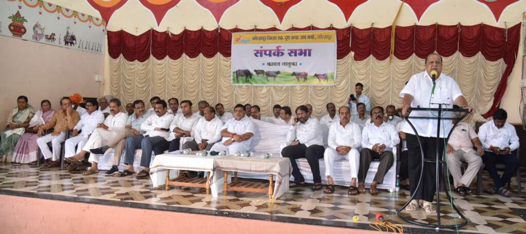 गोकुळ दूध संघाच्या म्हैस दूध संकलन वाढीचा संकल्प करूया......!