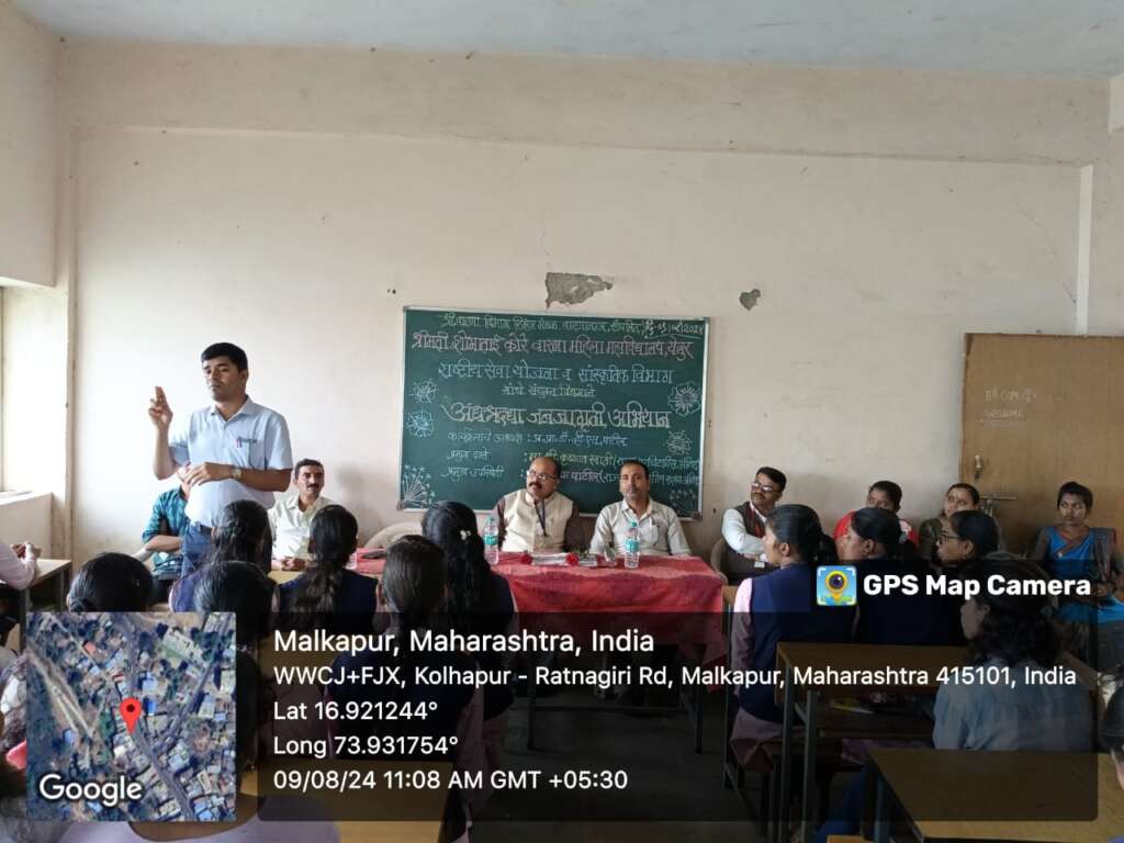 मलकापूर येथील कोरे महिला महाविद्यालयात ऑगस्ट क्रांती दिन व अ.नि.स. वर्धापन दिन संपन्न