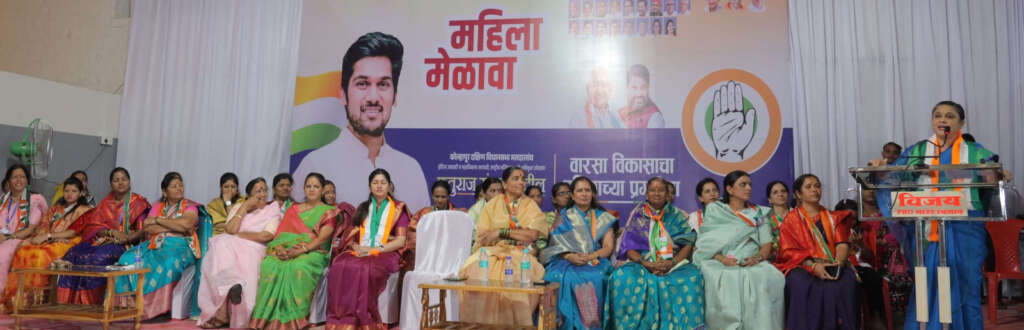 महिलांचा सन्मान राखणाऱ्या आ. ऋतुराज पाटील यांना विजयी करा