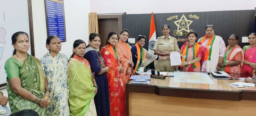 खासदार धनंजय महाडिक यांच्याबद्दल चुकीचे वक्तव्य करणार्‍या माजी मुख्यमंत्री उद्धव ठाकरे आणि कॉंग्रेस नेत्या अलका लांबा यांच्यावर कारवाई करा, भाजप महिला मोर्चाची मागणी