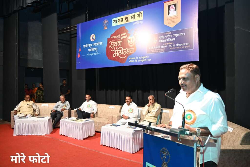 नाट्य शुभांगीने कलाकारांना व्यासपीठ उपलब्ध करून दिले : आमदार राजेंद्र पाटील यड्रावकर